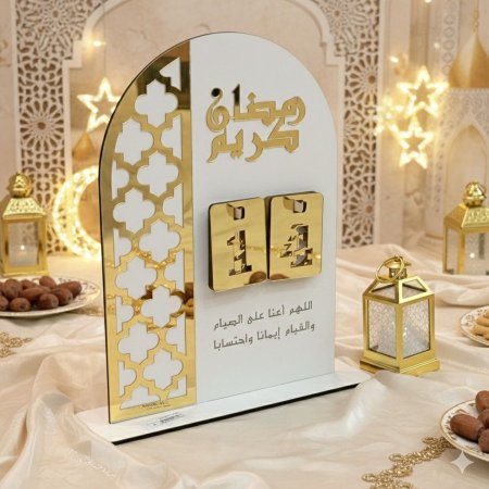 تقويم للعد التنازلي لشهر رمضان