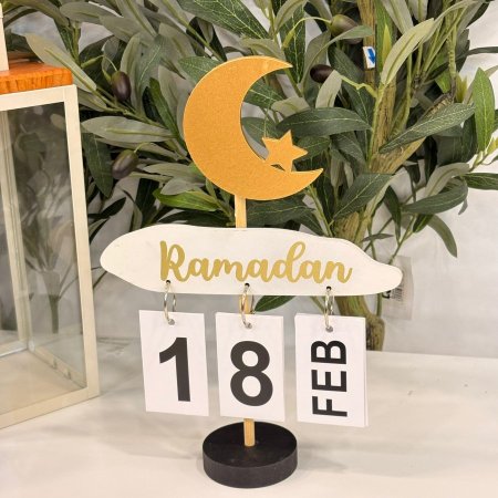 تقويم خشبي للعد التنازلي لشهر رمضان