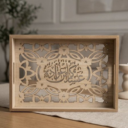 صينية تقديم خشبية بتصميم CNC عساكم من عوادة