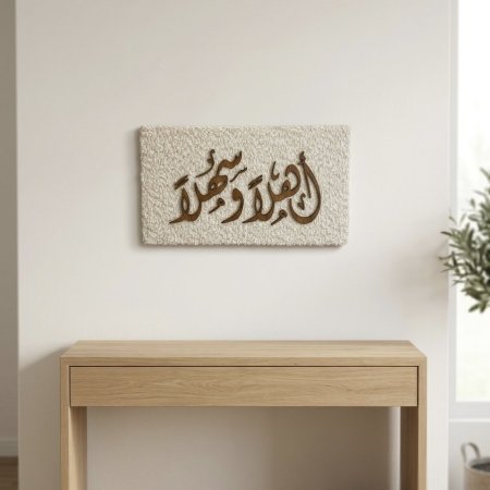 براويز ديكور خشبية بعبارات ترحيبية CNC