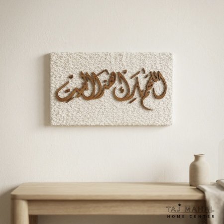 اللهم بارك هذا البيت