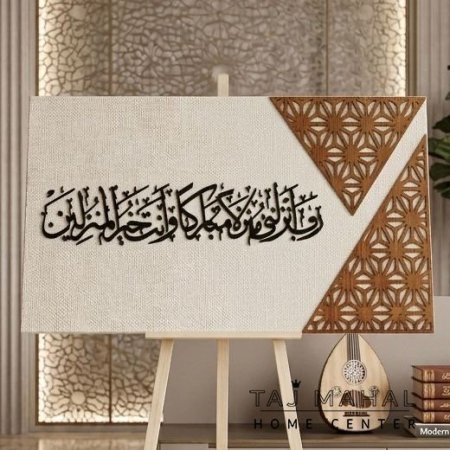 براويز قماش بعبارات اسلامية بخط عربي بارز