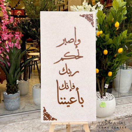 براويز خط عربي مقاس 50*100 سم