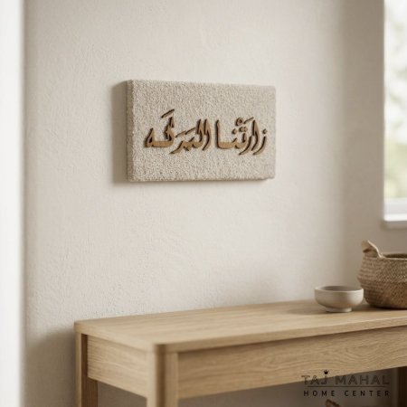 براويز ديكور خشبية بعبارات ترحيبية CNC على قماش رمادي