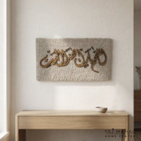 اللهم بارك هذا البيت