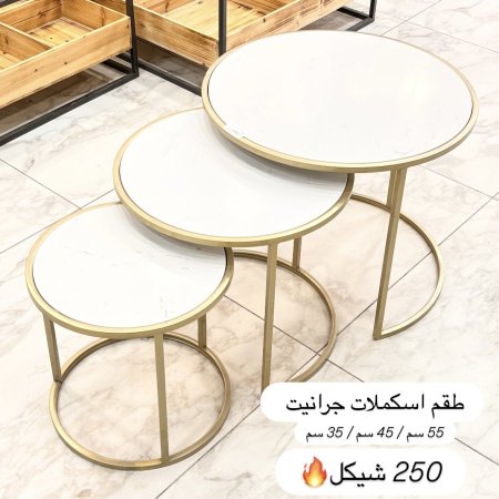 طقم سكملات جرانيت مدور