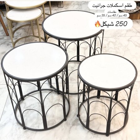 طقم سكملات جرانيت اسود وابيض