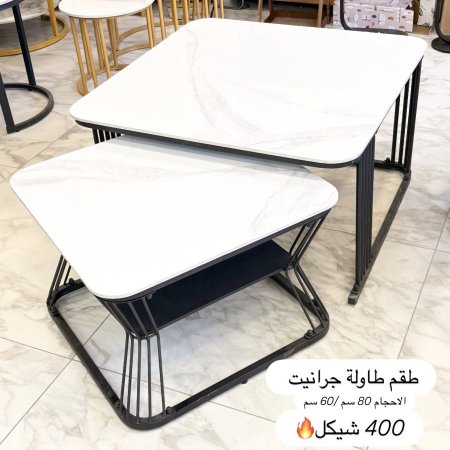 طفم طاولة جرانيت قطعتين