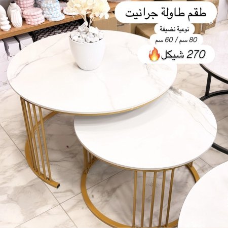 طقم طاولة جرانيت