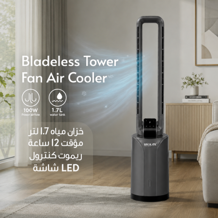 مكيف ومروحة عمودية بدون شفرات من Brolax