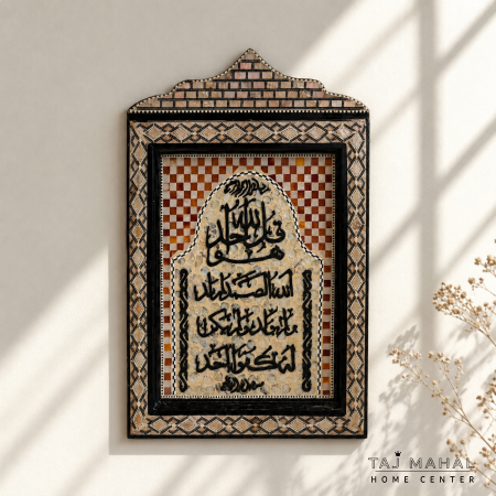 سورة الإخلاص