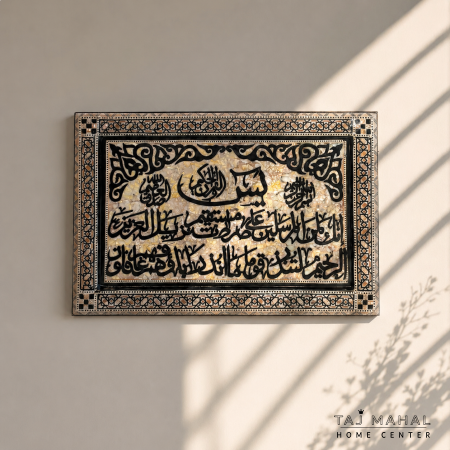 سورة يس