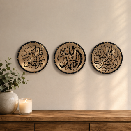 طبق نحاسي جداري مزخرف يدويًا بالخط العربي
