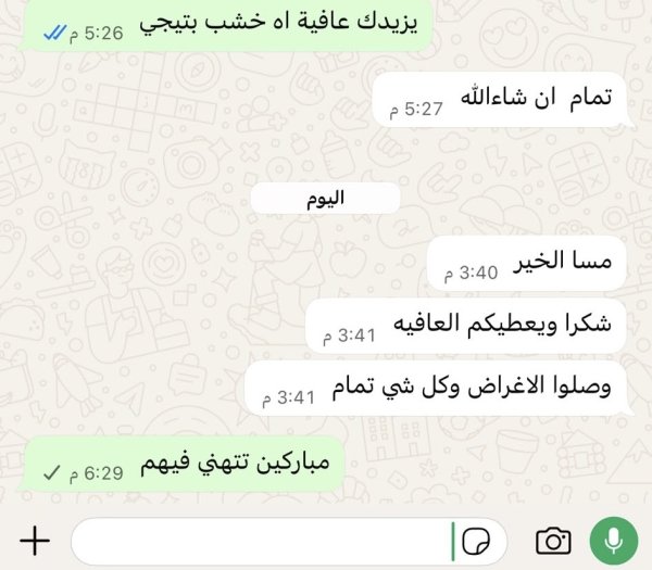 ليلى من القدس