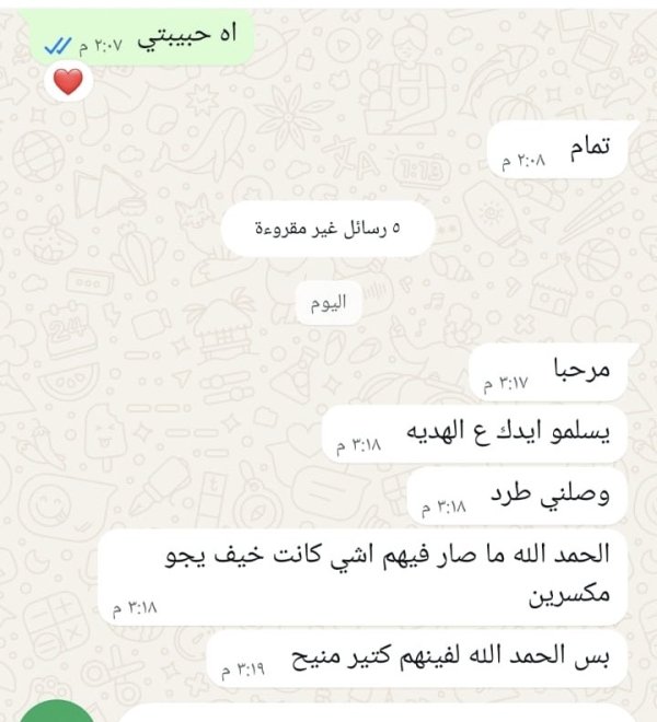 سجى من الناصرة