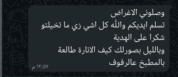 ساره من اللد