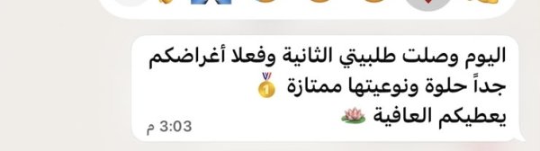 سجى من القدس