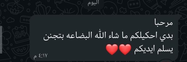 هديل من كفر عقب