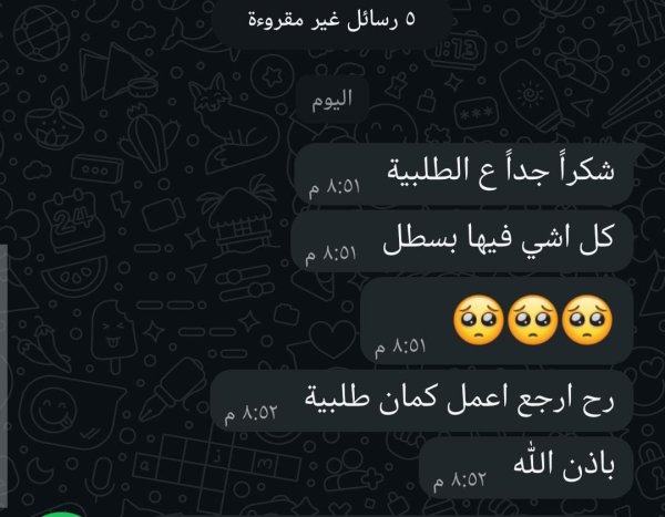 فاطمه من الطيرة