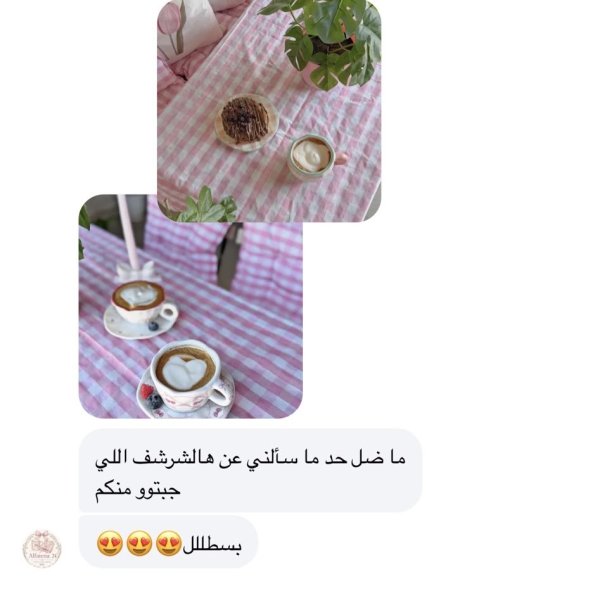 سلمى من الطيرة