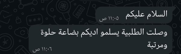 منى من رهط