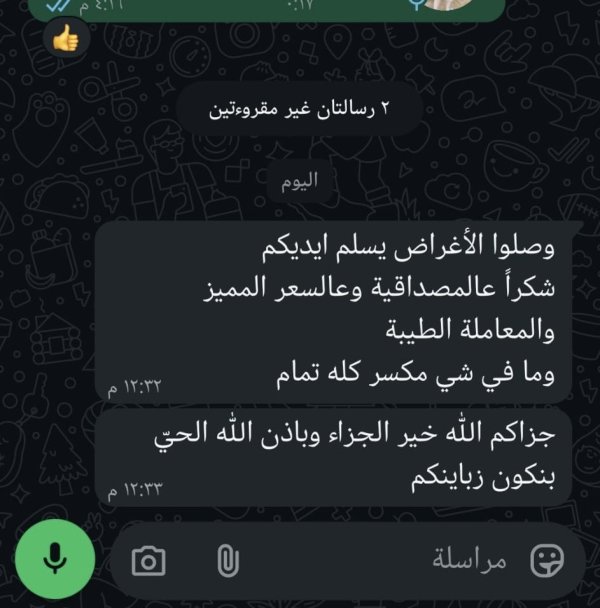 ساجدة من رام الله