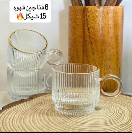 6فناجين قهوة شفاف حز ذهبي