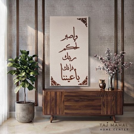بالطول