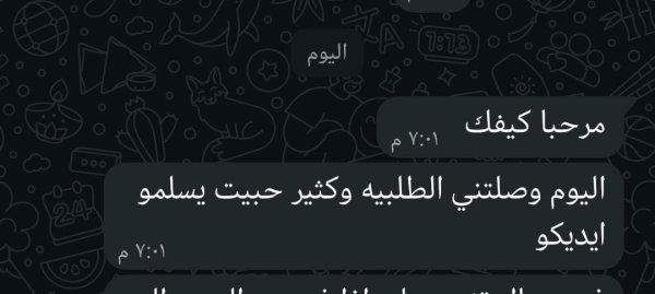 خوله من الناصرة