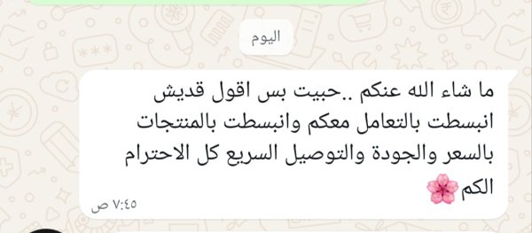 رهف من الخليل