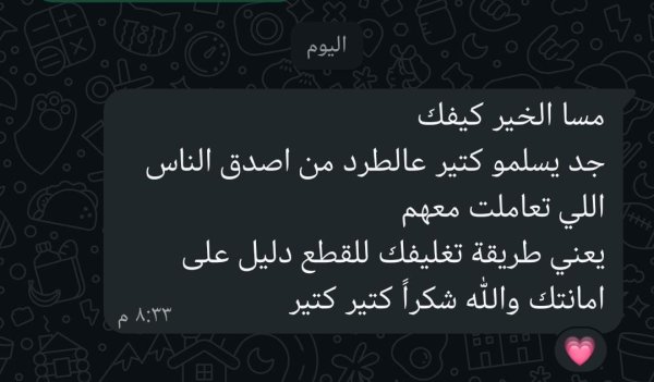 ريتاج من الجولان 