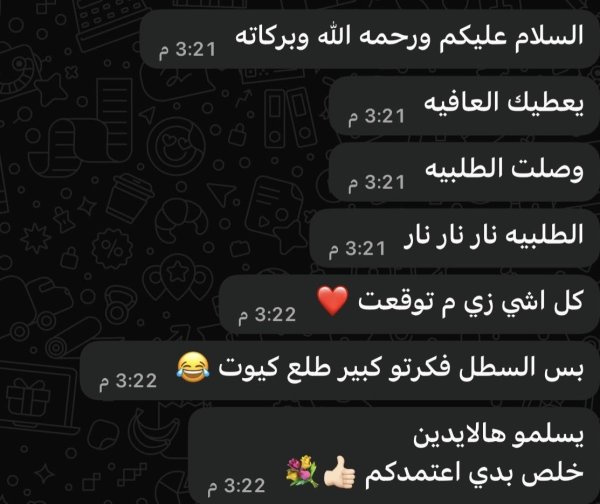 ملك من يافا