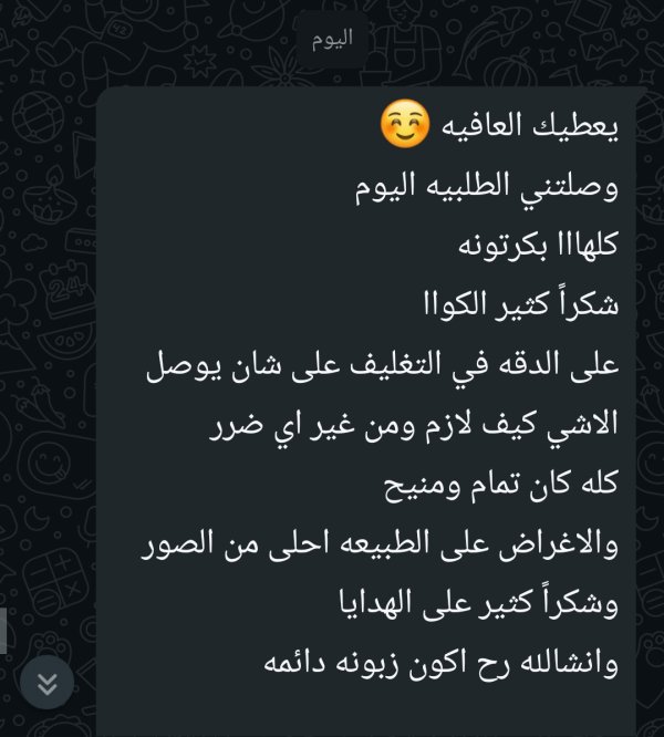 ليان من الجليل