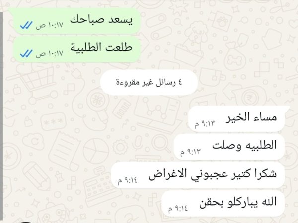 خوله من القدس