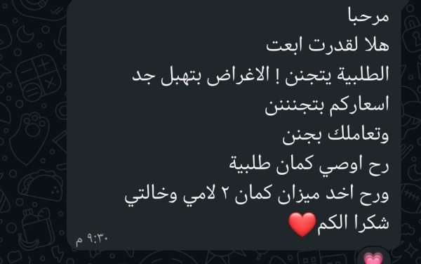 اسماء من بيت حنينا 