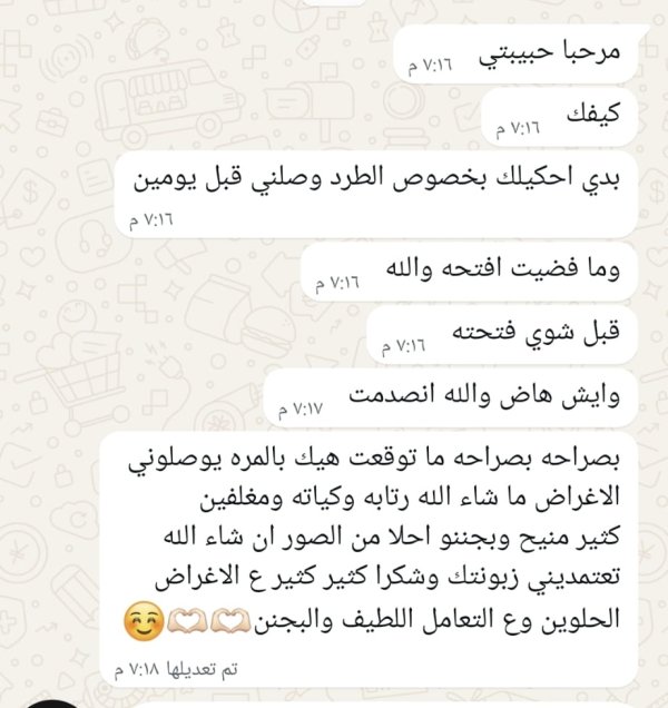 زبونة من الداخل