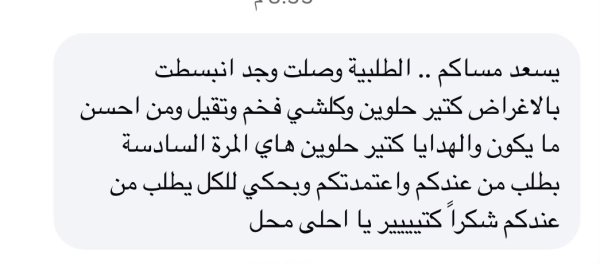 سوسن من الداخل 