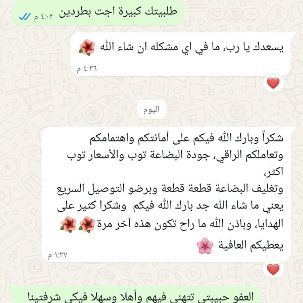 زهراء من الداخل