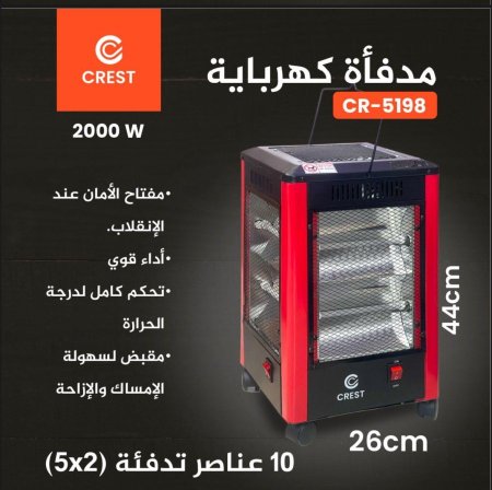 مدفأة كهربائية (10عناصر تدفئة )