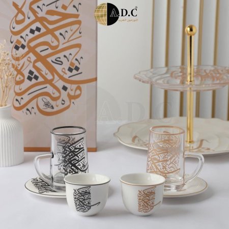 طقم فناجين القهوة والشاي بنقوش الخط العربي