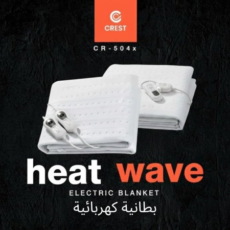 حرام تدفئة كهربائي Crest Heat Wave
