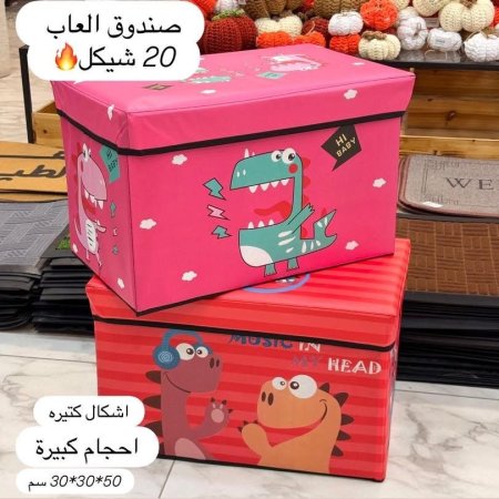 صندوق تخزين للأطفال قابل للطي