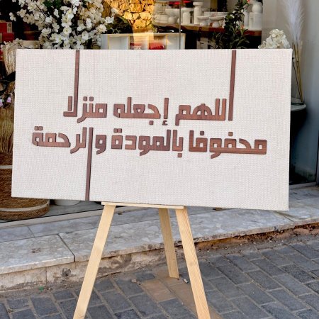 براويز خط عربي مقاس ٦٠*١١٠ سم